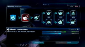 Обзор/Прохождение Mass Effect 3 Demo 2 серия [Инженер]