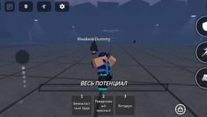 Не будем мы играть😅