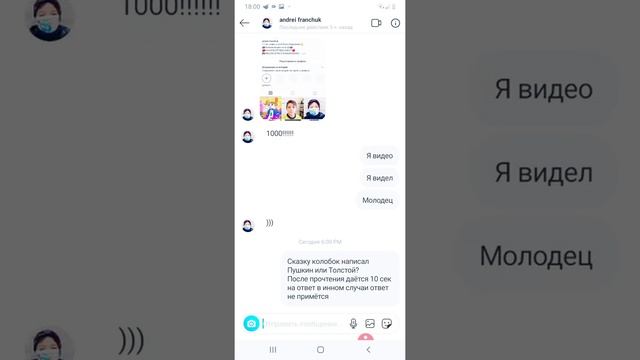 Спросил у подписчиков "Кто написал Колобка?" смотреть онлайн