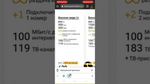 Билайн Близкие люди 3 против Yota Обзор опыт использования Beeline Тарифы какой выбрать 100% Билайн