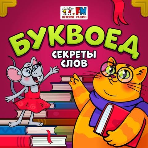 Портной