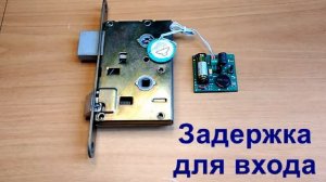Сигнализация на дверь "Шорох-С2"