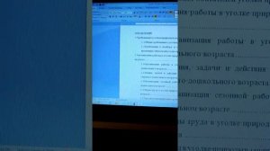 Как выставить табуляции в документе. Работаем в Ворде.