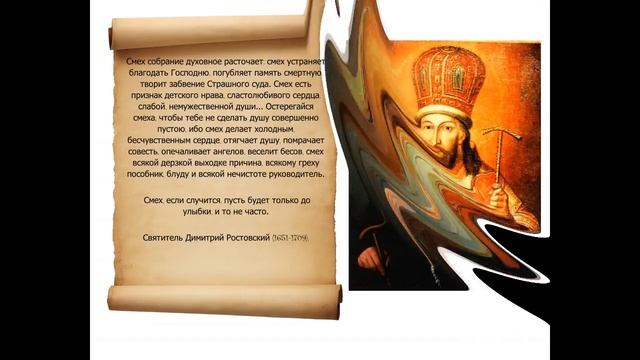 Чем плохи смех и шутки? смотреть онлайн