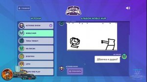 Нарисуй мне барашка! ▶ Друзья рисуют и фантазируют в Gartic Phone