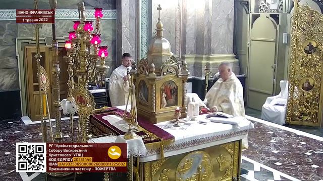 10:00 | БОЖЕСТВЕННА ЛІТУРГІЯ 1.05.2022 Івано-Франківськ УГКЦ смотреть онлайн