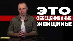 На каком свидании можно в постель? Олейник разваливает демагогию Марка Бартона