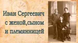 Шмелев Иван Сергеевич