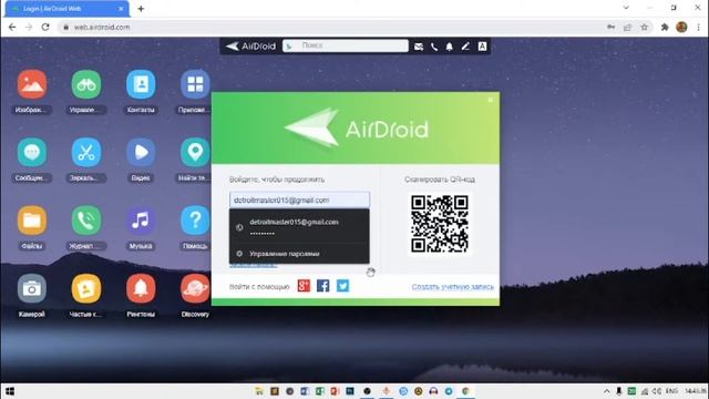 Как получить легальный удаленный доступ на смартфонах смотреть онлайн