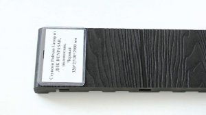 Ступень Polivan Group из ДПК DENPASAR полнотелая Черный 320х27х2900