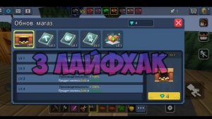 ТОП 5 ЛАЙФХАКОВ ДЛЯ НОВИЧКОВ В БЛОКМАН ГО BED WARS #2 | BLOCKMAN GO BED WARS