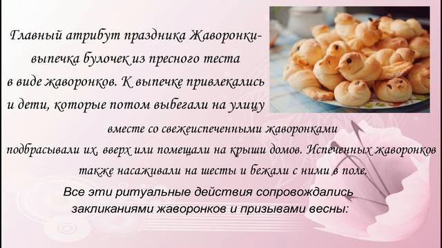 "Красота и мудрость традиций народных" минуты фольклора Чернавская сельская библиотека смотреть онлайн