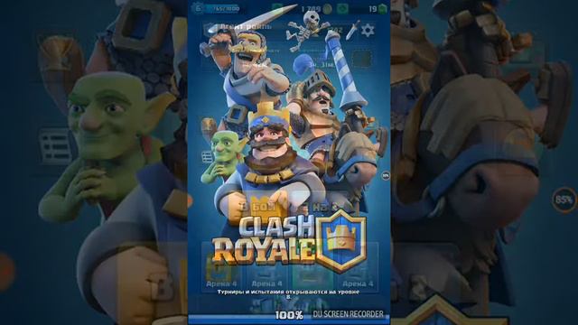 Супер игра это клэш рояль смотреть онлайн