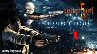 Project _Ностальгия_ Прохождение Resident Evil 5 Dlc 2 # 1 {2009}