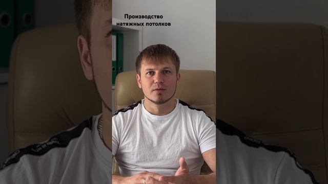 Потолки пропадали в Бермудском треугольнике. Как мы отследили потери на производстве потолков. смотреть онлайн