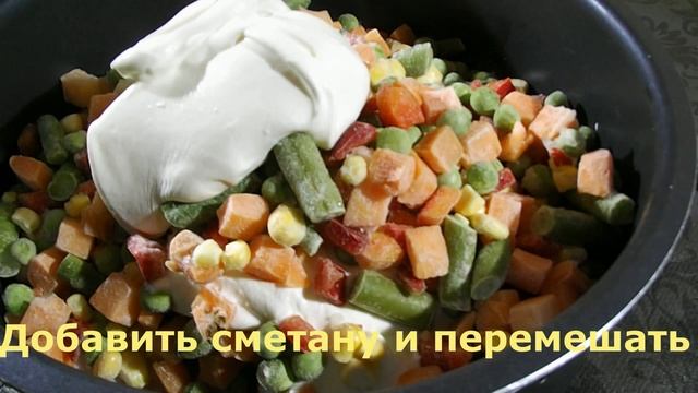 Окорочка в сметане с овощами в мультиварке. Сочная курочка с овощами - сытное и вкусное блюдо.