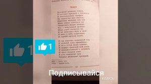 Готовый анализ стихотворения «Пророк»