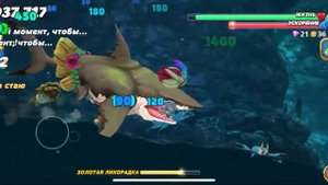 Hungry Shark World. Получил 40 кристаллов за один заплыв