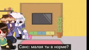 |• реакция андертейл на (Санс на самом деле выжил) TrishkaBum reaction undertale #undertale #реакци