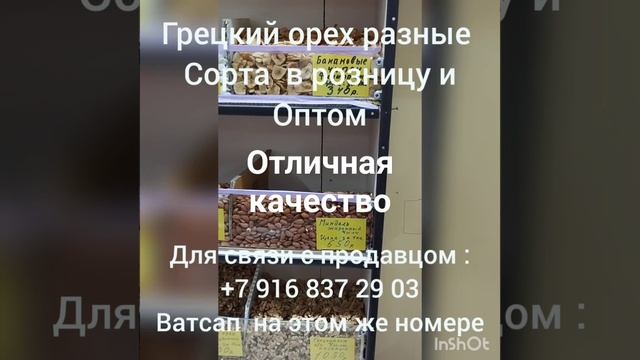 Грецкий орех.Грецкий орех оптом и в розницу. Купить грецкий орех.Грецкий орех на продажу.Грецкий.