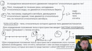 МЕХАНИЧЕСКОЕ ДВИЖЕНИЕ. ТРАЕКТОРИЯ. ПУТЬ. ПЕРЕМЕЩЕНИЕ. ФИЗИКА ОГЭ. УРОК 2