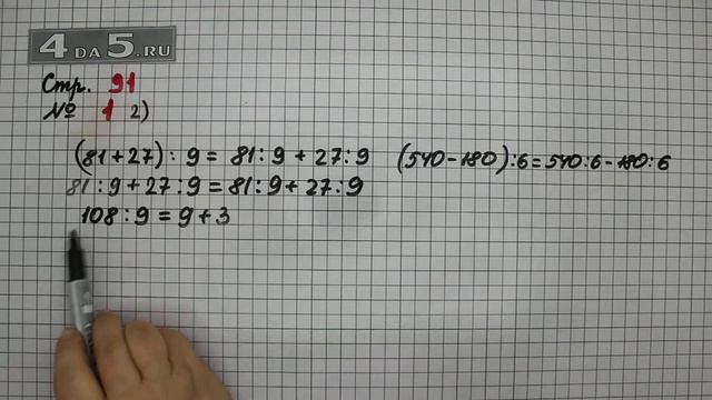 Страница 91 Задание 1 (Вариант 2) – Математика 4 класс Моро – Учебник Часть 1 смотреть онлайн