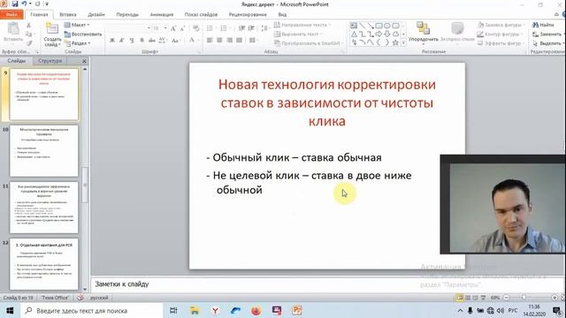 Знакомство с РСЯ Яндекс Директ