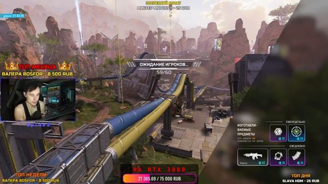 ?Паблик потом РЕЙТИНГ |Заказ Песен в Донате|Стрим в 2К Apex Legends смотреть онлайн