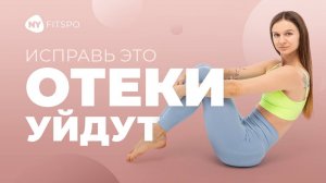 🕐 ЛИМФОТОК будет работать как часы | Простой способ избавиться от отеков ног и целлюлита