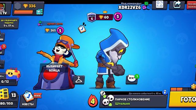 играю brawl stars 2