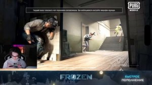 МЕТРО С @imreq  | FROZEN | PUBG Mobile