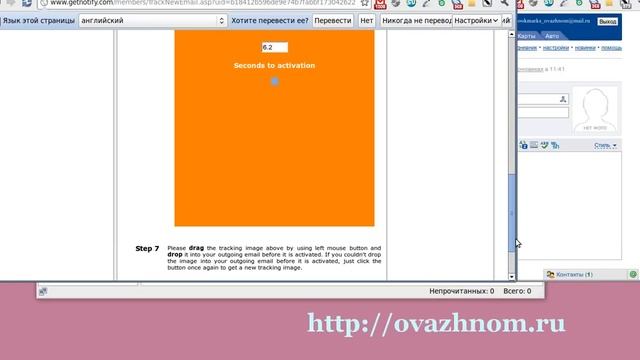 Как узнать,что отправленное письмо дошло и прочитано? смотреть онлайн