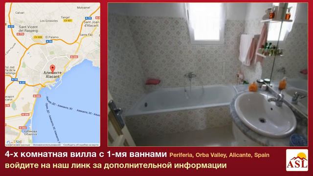 4-х комнатная вилла с 1-мя ваннами в Periferia, Orba Valley, Alicante смотреть онлайн