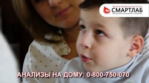 Анализы на дому (вызов медсестры)