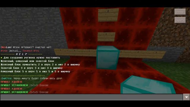 Как приватить?! обучающие видео | mcpe Анархия | NexLon смотреть онлайн