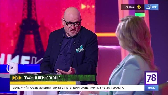 Программа "Интервидение". Эфир от 17.07.23
