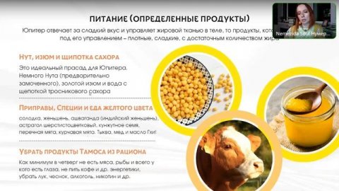 Гармонизация Энергии Юпитера. Гуру Дев. Практики и рекомендации по гармонизации Юпитера. Юпитер.