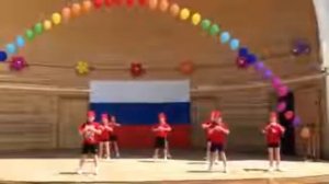 Танец "Физкульт привет"  01.06.2018.