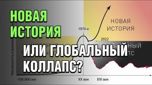 Зачем сокращают население?