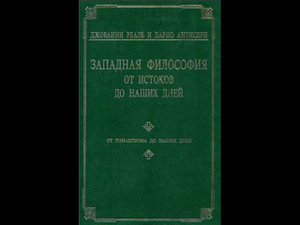 Глава 3. Гегелевская абсолютизация идеализм 4. ЛОГИКА.
