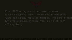 РЫНОЧНЫЕ ОТНОШЕНИЯ & LIZER - ОБРАТНО | ТЕКСТ