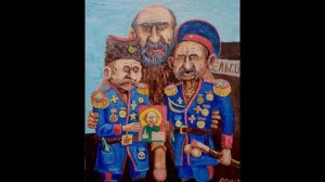 Казачья песня о российских казлаках