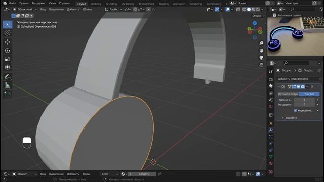 Моделирование наушников с подсветкой В Blender 3.2 | Урок 3 | На русском для начинающих.