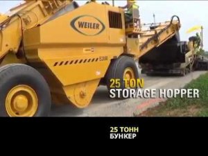 Антисегрегационный перегружатель WEILER 2850