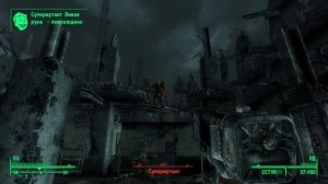 О чём был Fallout 3