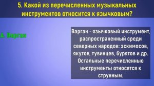 Тест для эрудитов проверьте широту своих познаний