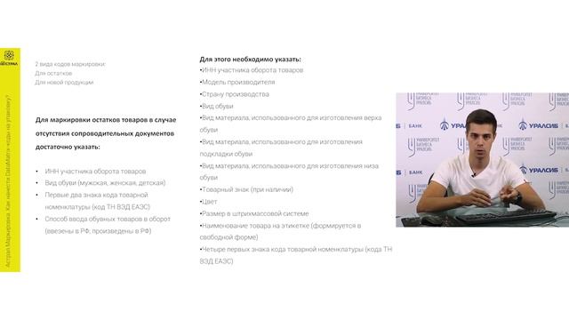 Маркировка обуви. Первый этап смотреть онлайн