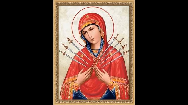Акафист Пресвятой Богородице пред иконой «Семистрельная» и «Умягчение злых сердец»