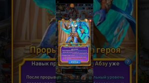 Атропос - Прорыв. Обзор : Мвиндо, Абзу, Кримхильда на прорыв. Мнение. MythWars & Puzzles. MWP