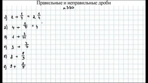 Номера 326-333, стр.93-94 / Абылкасымова ЧАСТЬ 1 / 5 класс